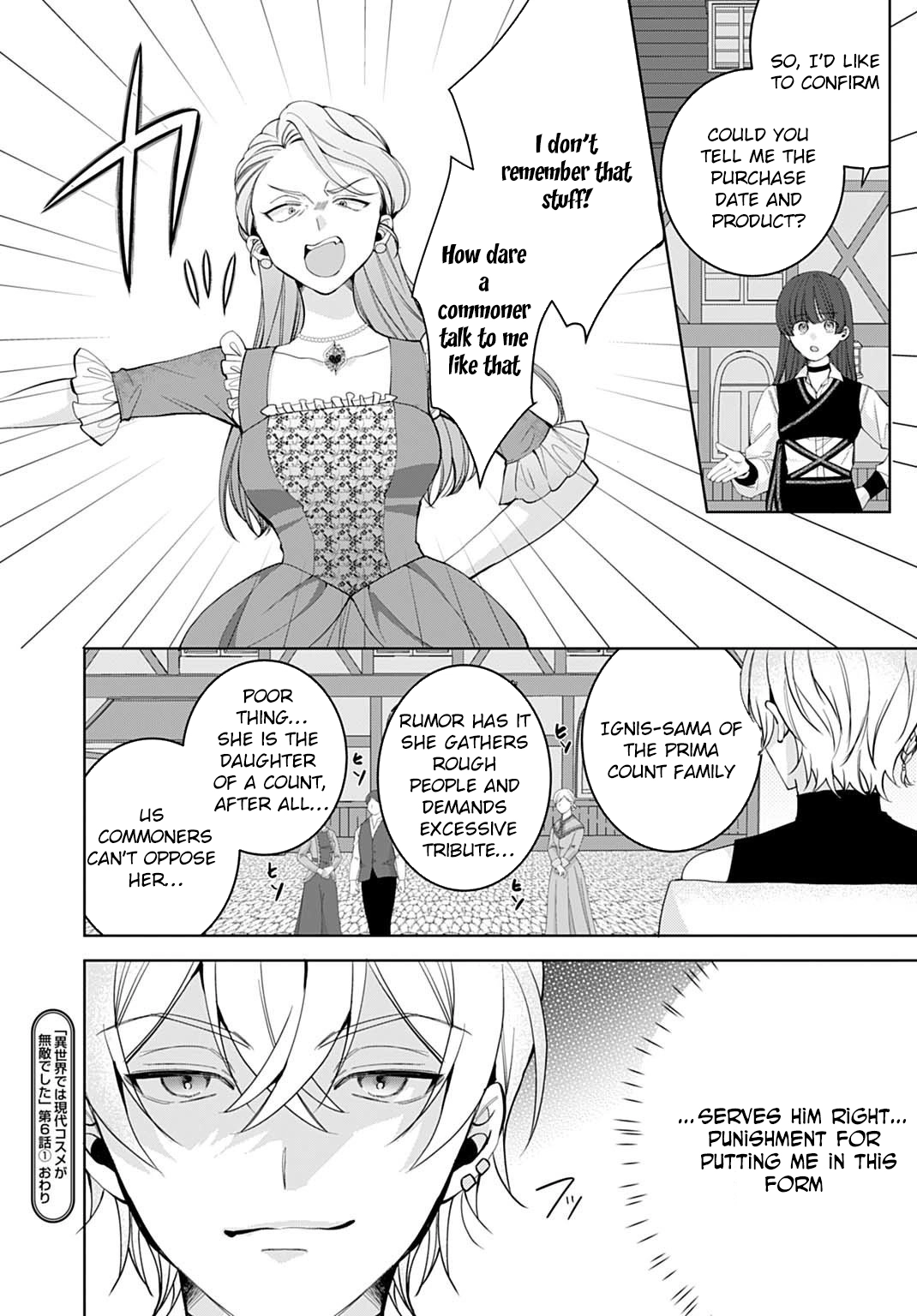 Modern Cosmetics Are Overpowered in Another World Chapter 6 Page 14
